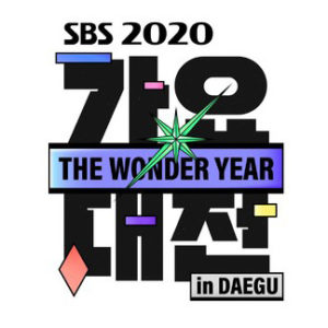 SBS2020ロゴ