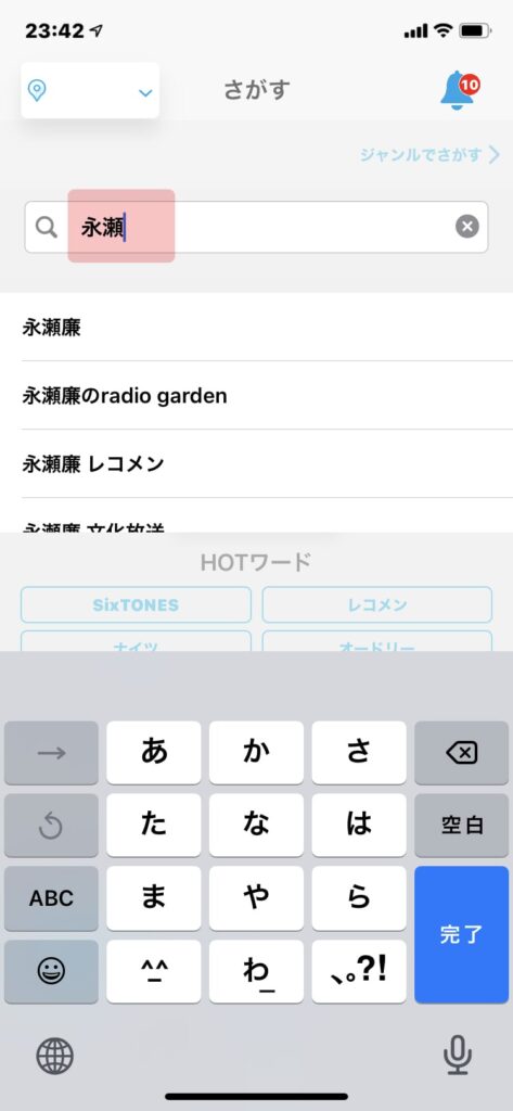 廉ラジコ1