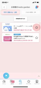 廉ラジコ３