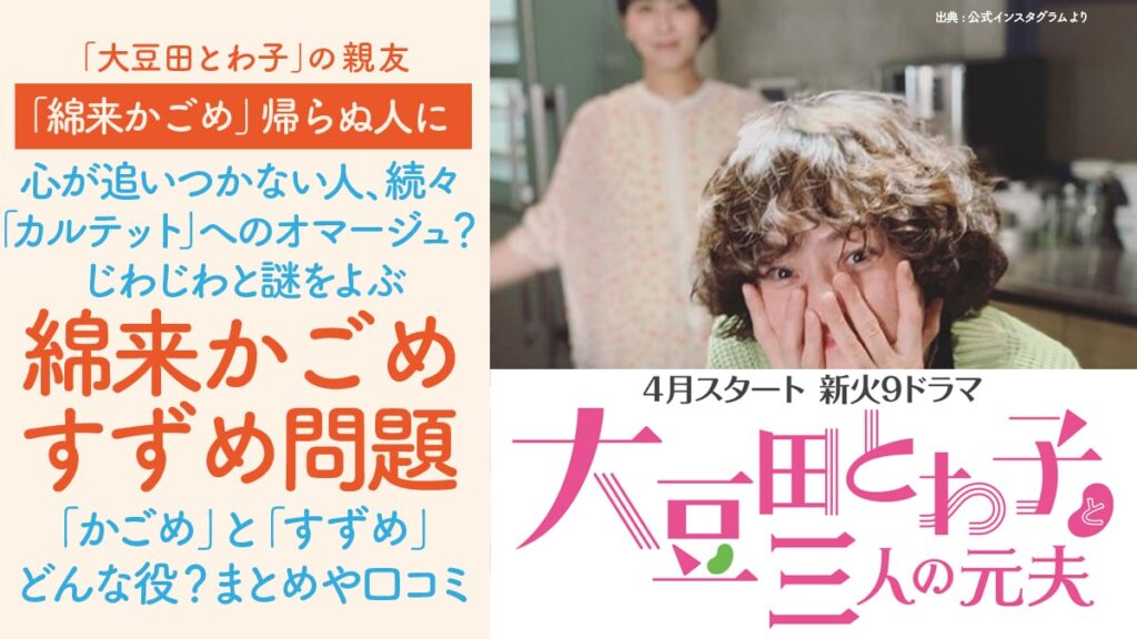 綿来かごめ