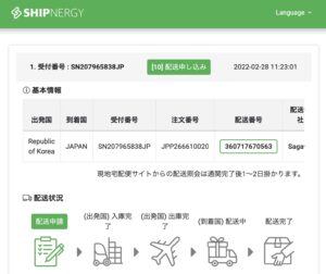 Qoo10国際便